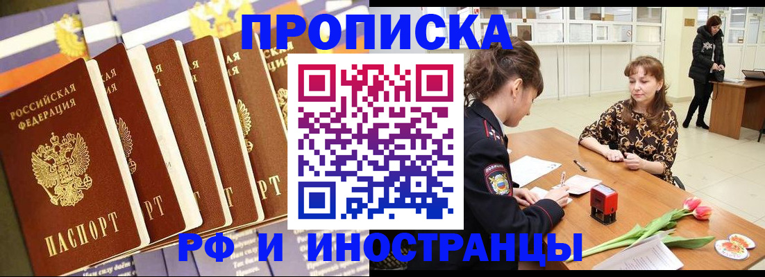 временная регистрация законно в Бабаево