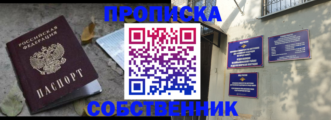 временная регистрация в квартире в Бабаево