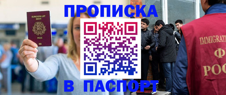 регистрация для школы в Бабаево