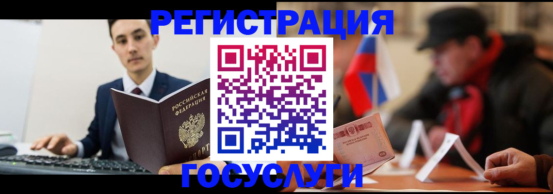 временная регистрация для школы в Бабаево